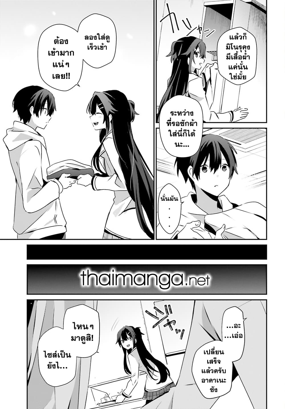 Kage no Jitsuryokusha ni Naritakute! อยากเป็นพลังในเงามืด 51-51