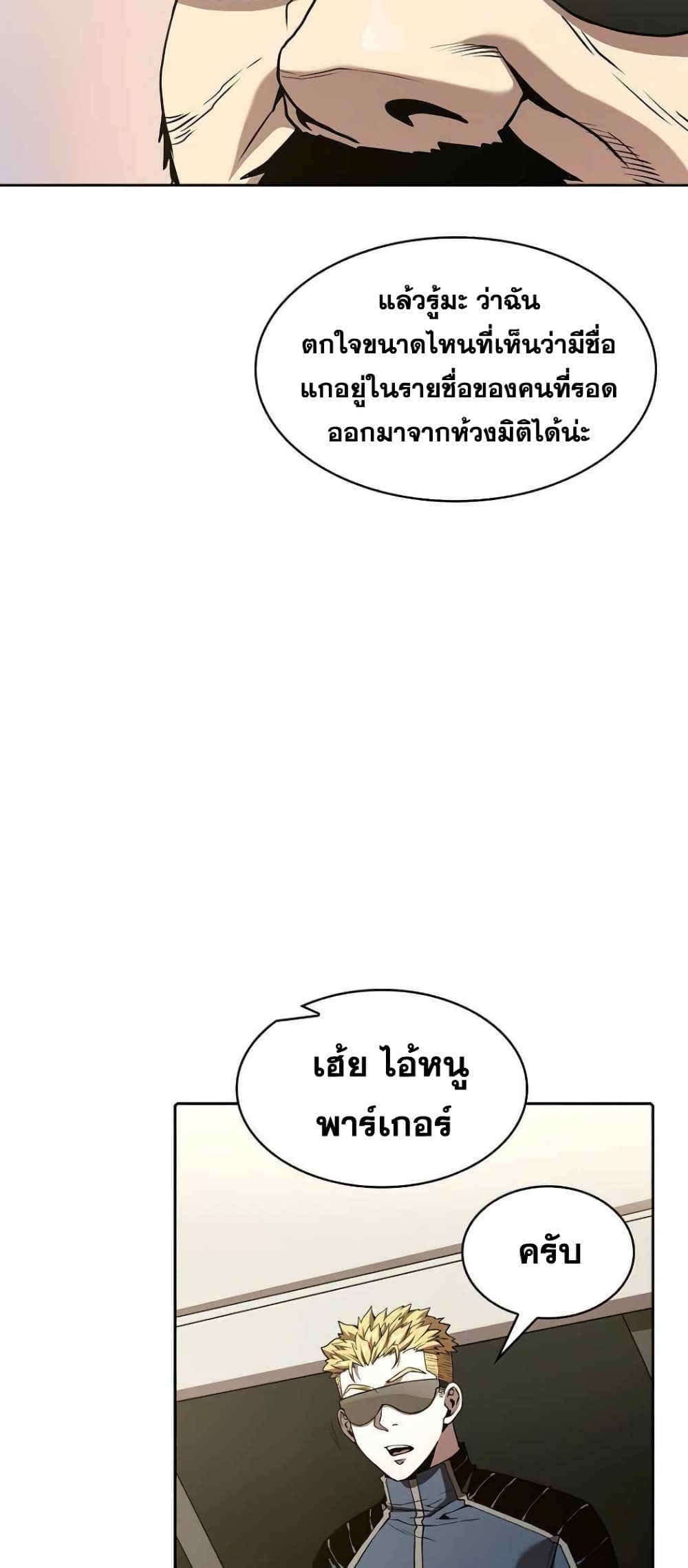 The Constellation 37-37