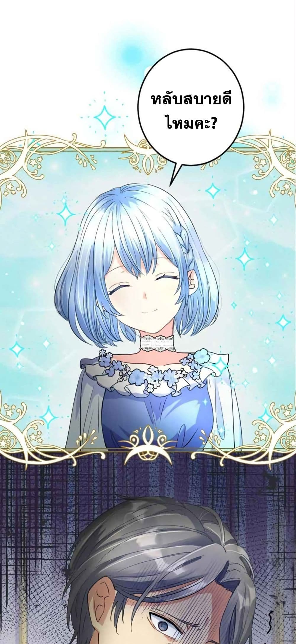 The Precious Girl Does Not Shed Tears 9-9