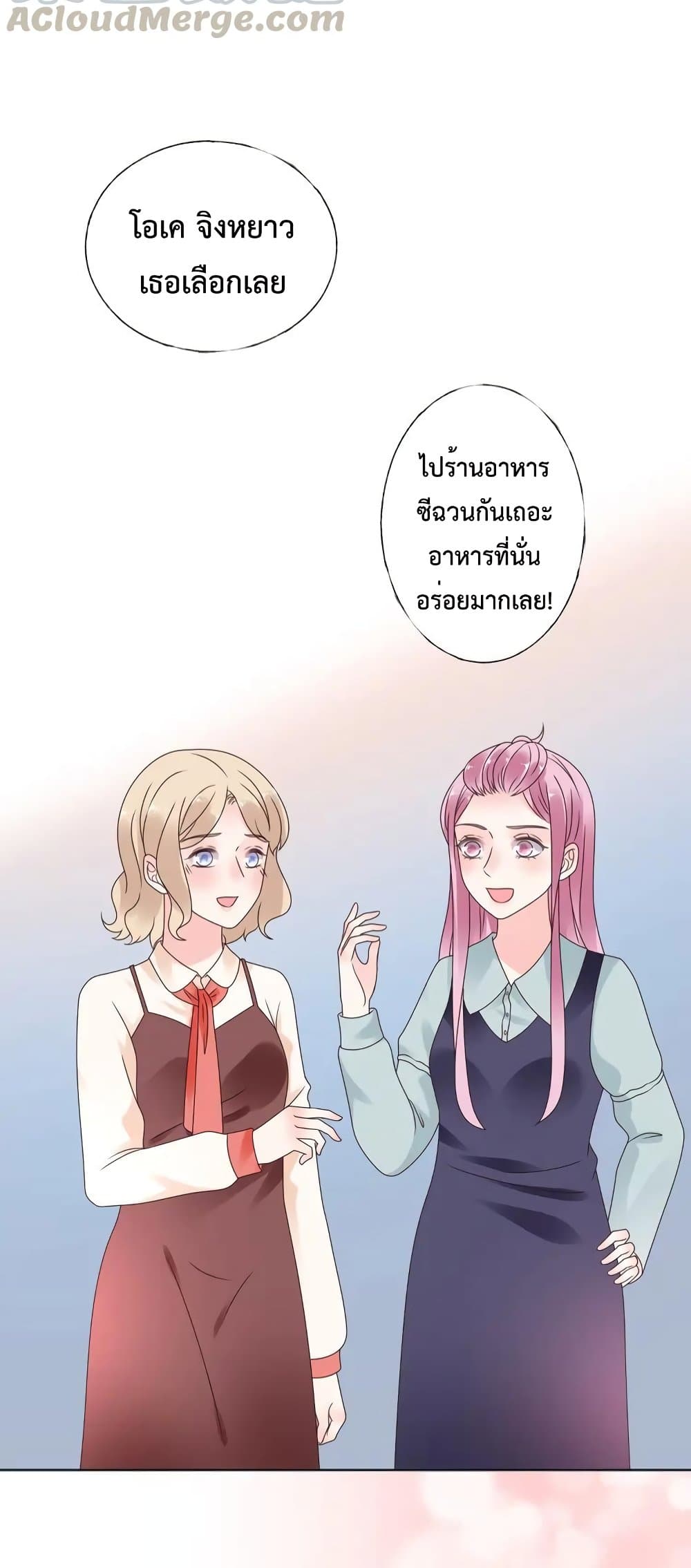 Be My Only Love รักนี้ให้คุณคนเดียว! 45-45