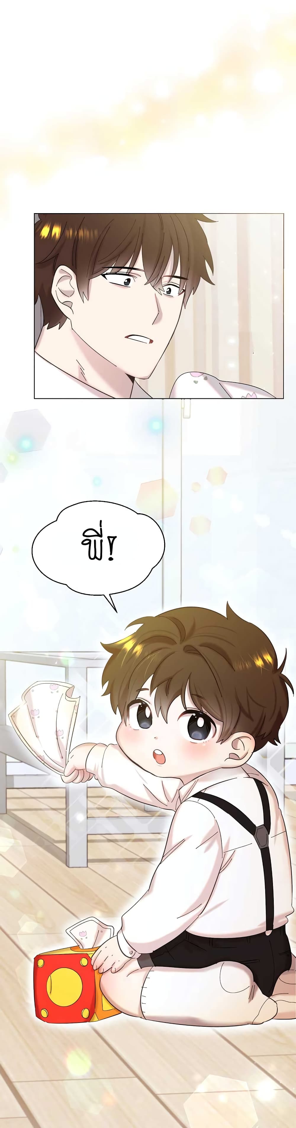 Brother, Am I Cute? 2-2