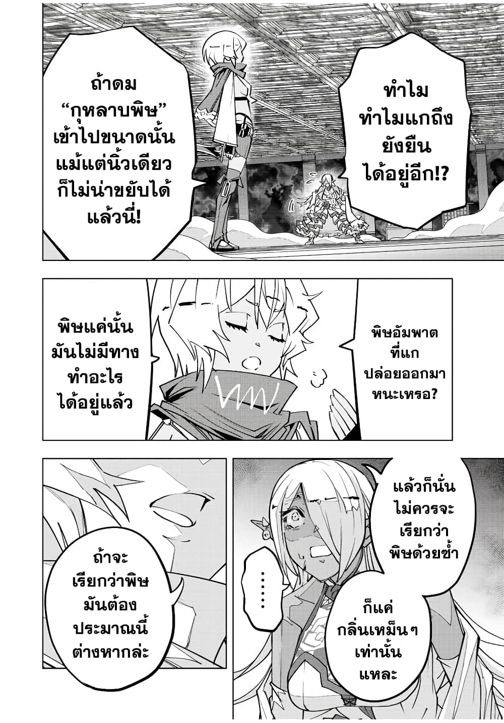 Shinjiteita Nakama Tachi Ni Dungeon Okuchi De Korosare Kaketa ga Gift 『Mugen Gacha』 De Level 9999 No Nakama Tachi Wo Te Ni Irete Moto Party Member To Sekai Ni Fukushu & 『Zama A!』 Shimasu!  กาชาเกลือมาหลายปี ขอไวฟุSURซักทีจะเป็นไรไป 59-59