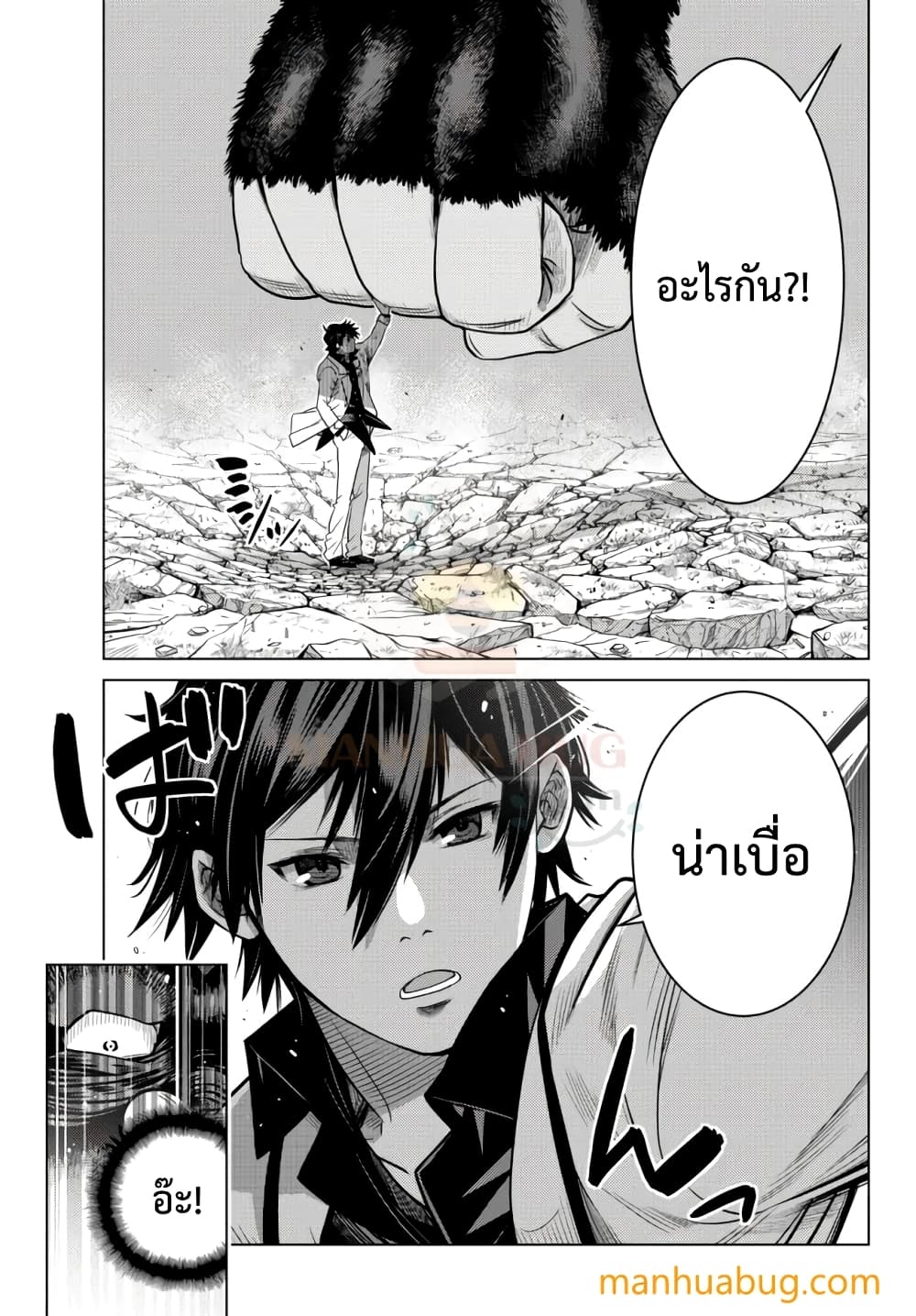Ochikobore Datta Ani Ga Jitsuha Saikyou Shijou Saikyou No Yuusha Wa Tensei-shi, Gakuen De Mujikaku Ni Musou 8.2-8.2