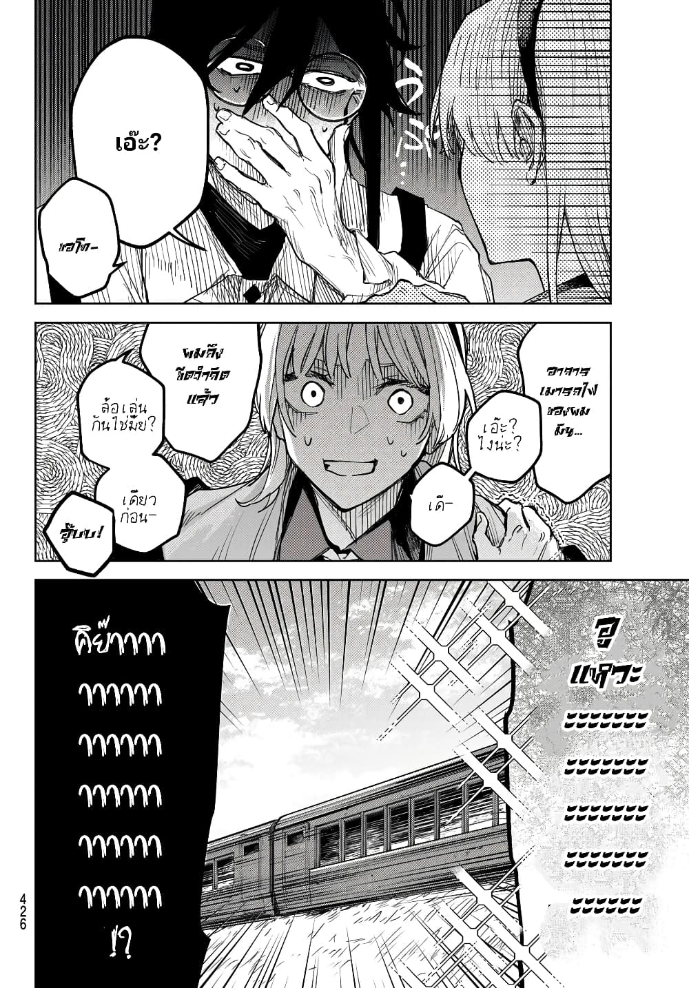 Danzai no Majutsugari นักล่านักเวทย์อาชญากร 3.2-3.2