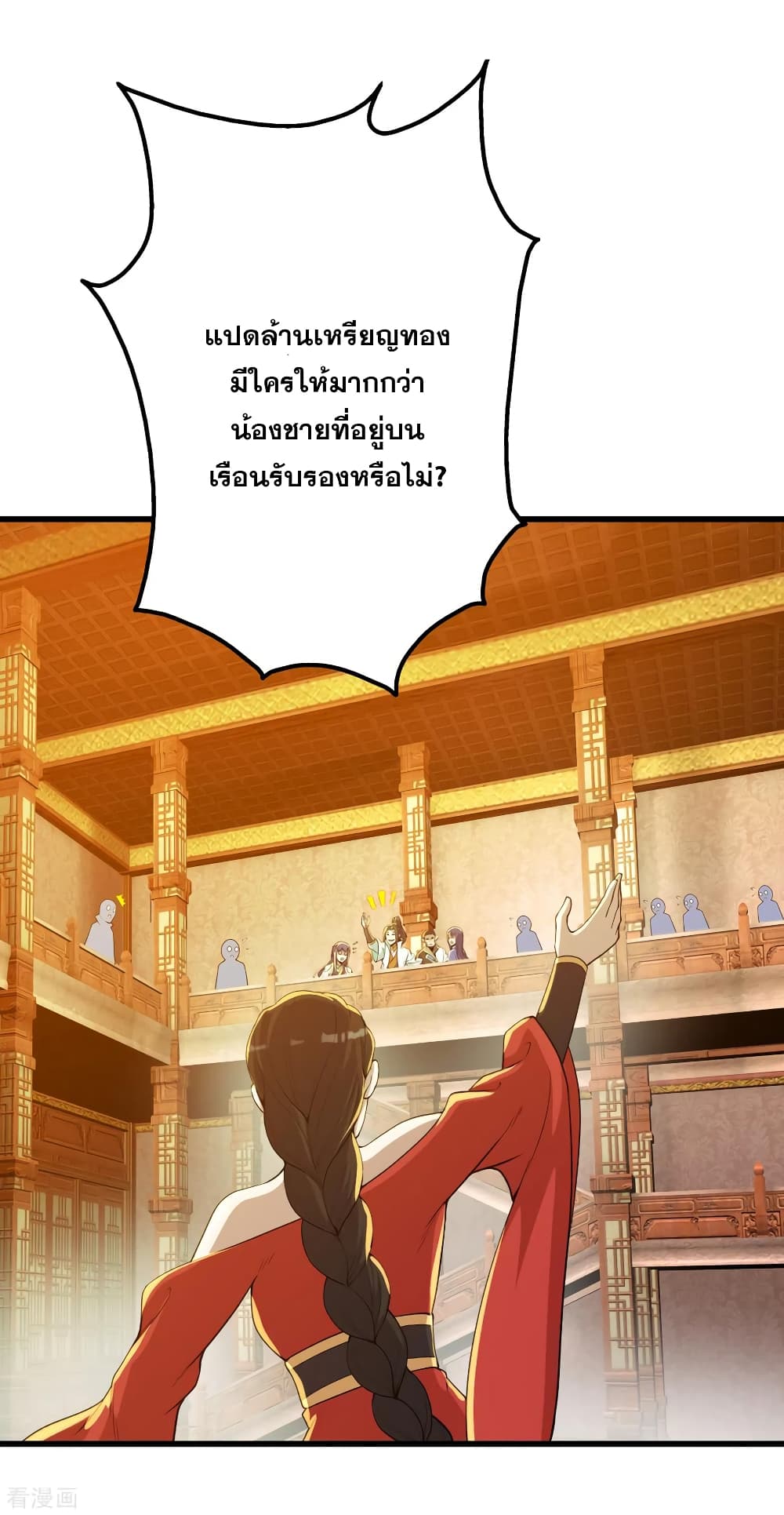 Matchless Emperor  เทพอสูรสยบฟ้า 149-คิดว่าพวกข้าโง่งั้นหรือ