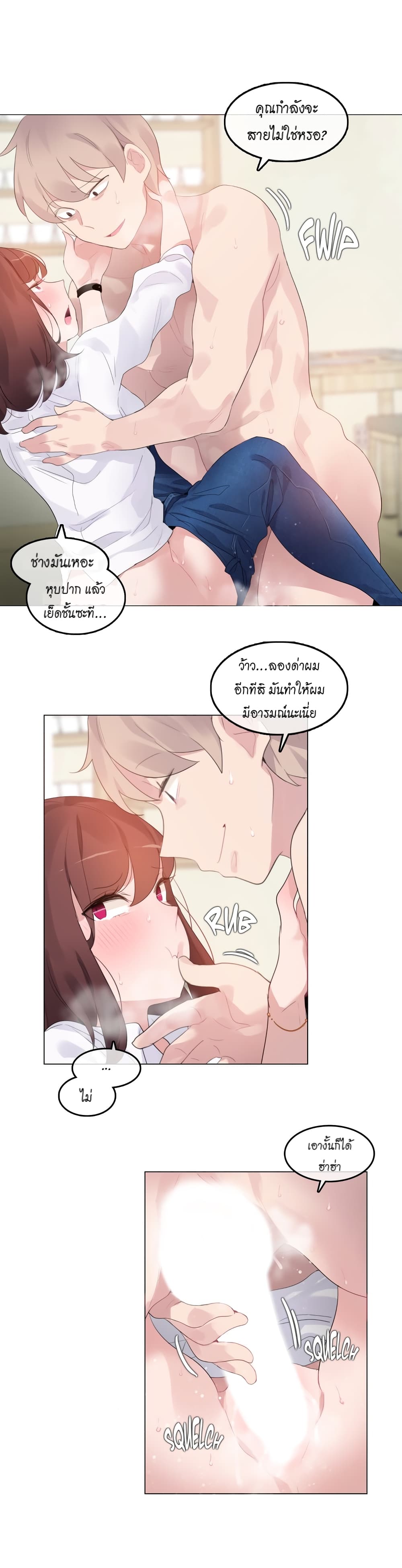 A Pervert's Daily Life 64-64