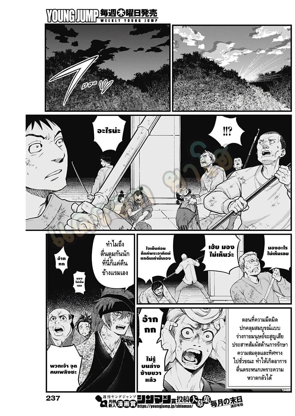 Shin Gunjou Senki 17-17