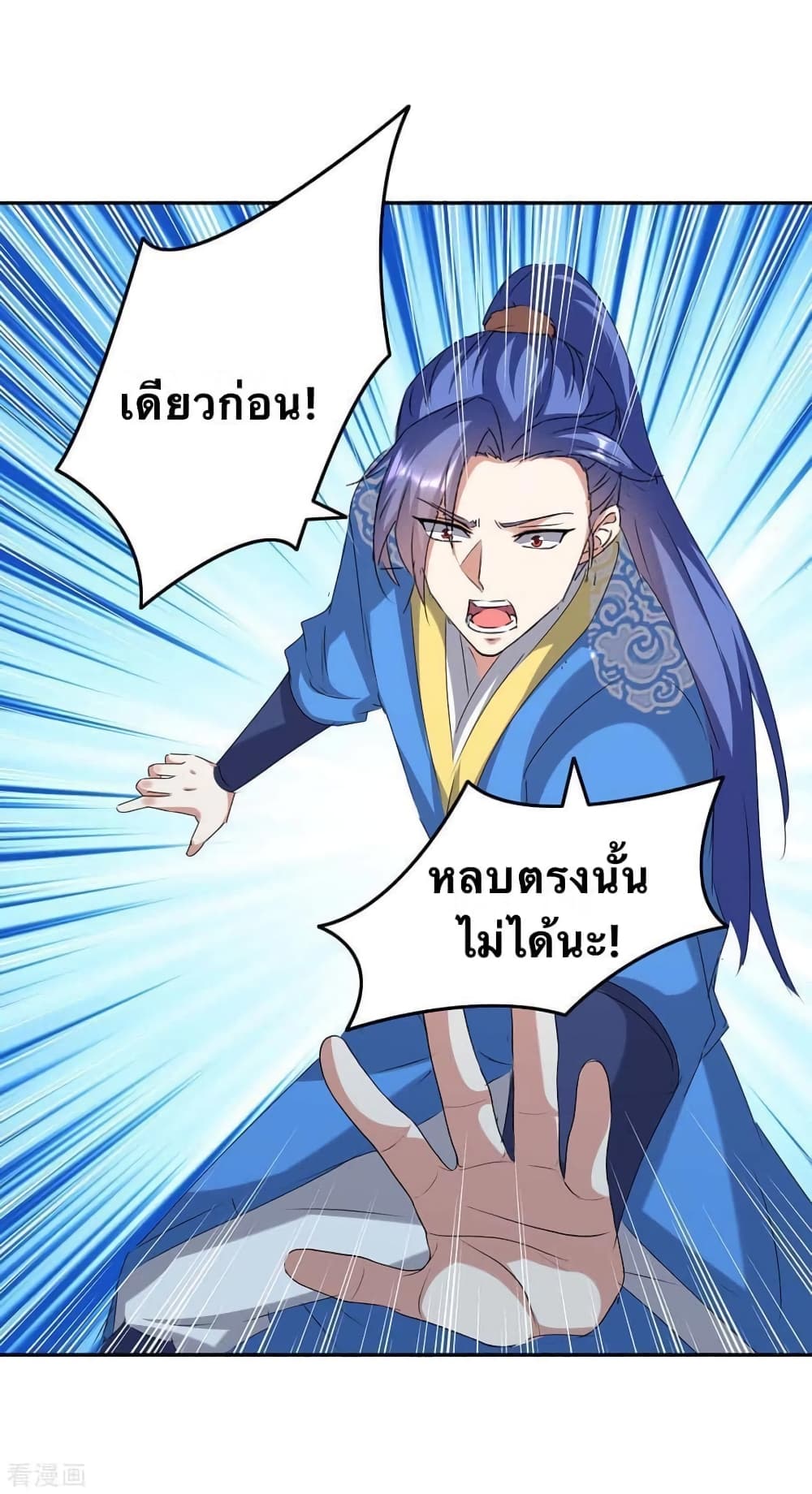 Strongest Leveling 243-243