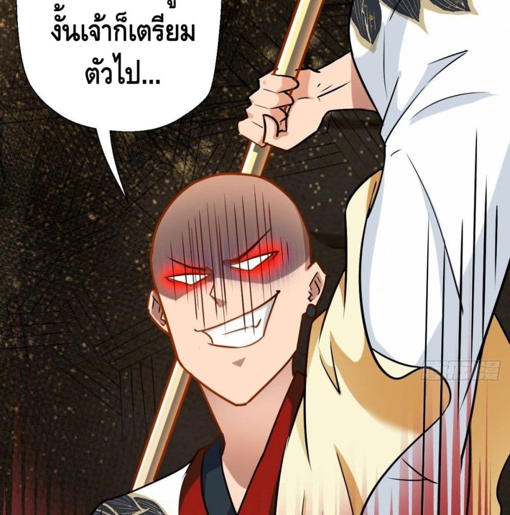 Strongest Tang Xuanzang 36-36