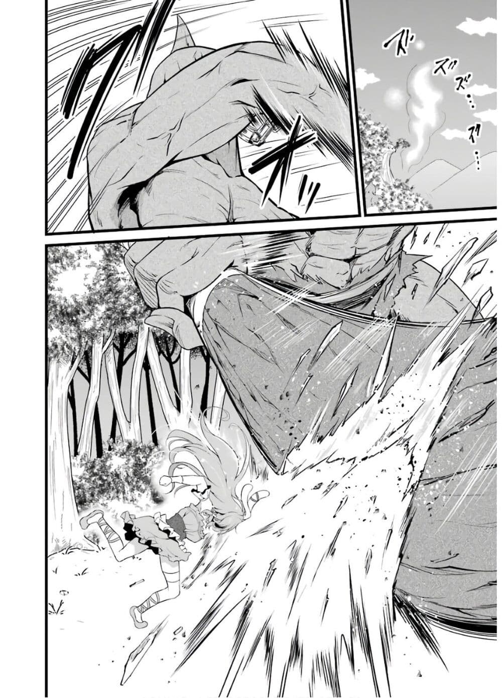 Yuru Fuwa Noka No Moji Bake Skill 5-เนื้อมังกรกับบทลงโทษของหูจิ้งจอก