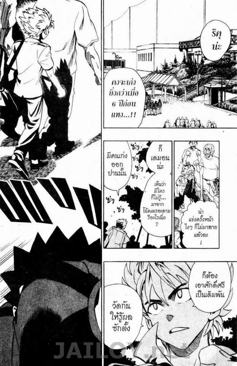 Eyeshield 21 128-128