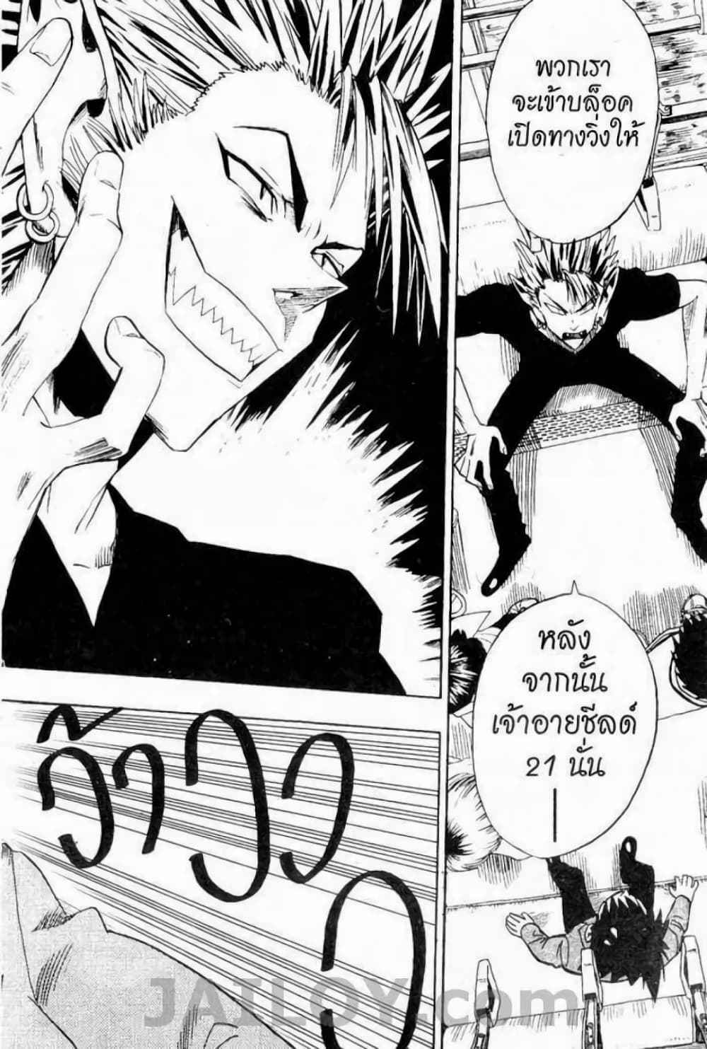Eyeshield 21 8-8