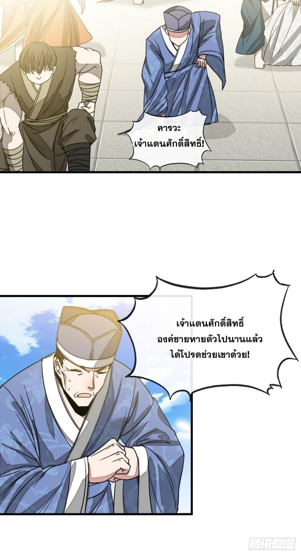 I'm Really Not the Son of Luck 108-108