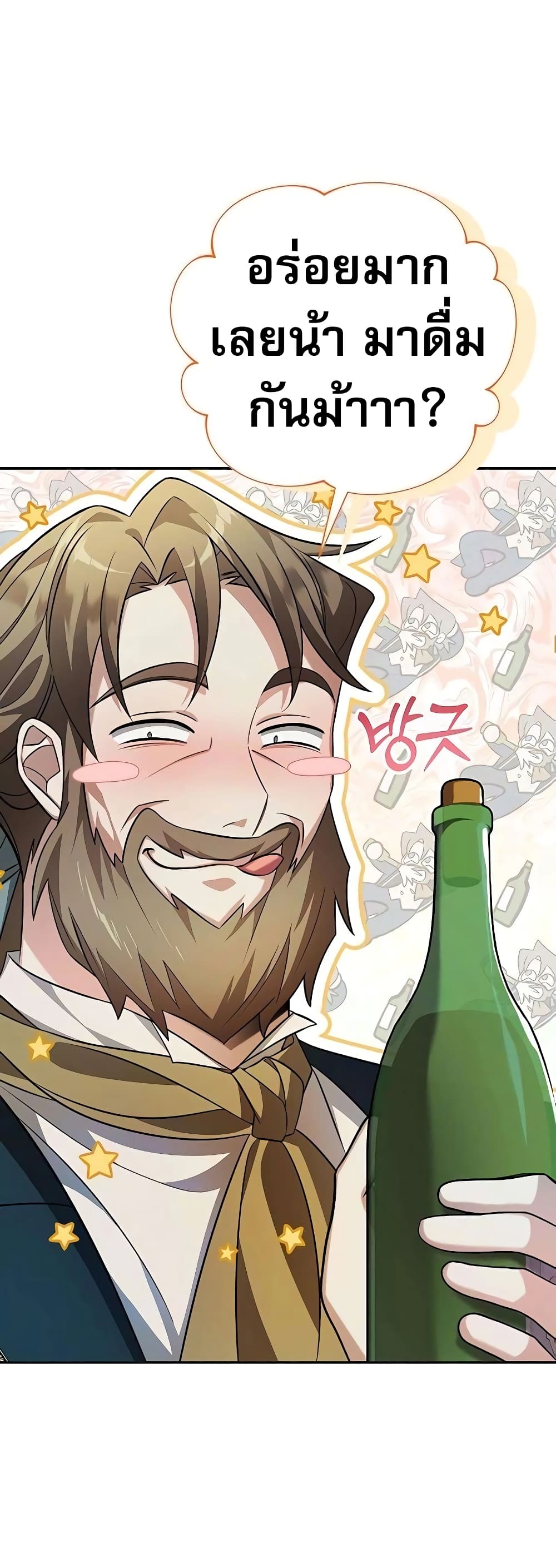 My Ruined Academy 1-1
