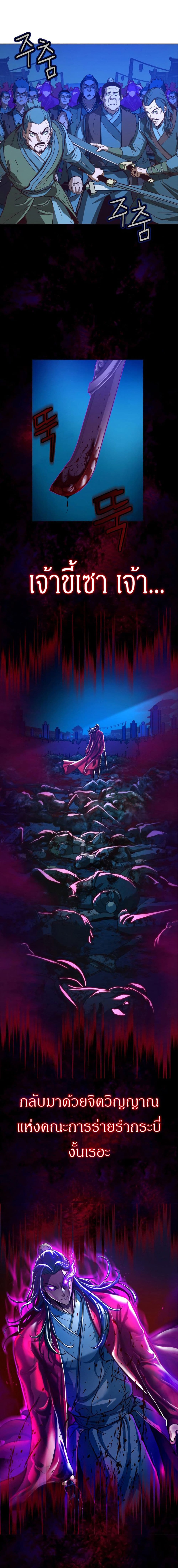 Sword Fanatic Wanders Through The Night 7-7
