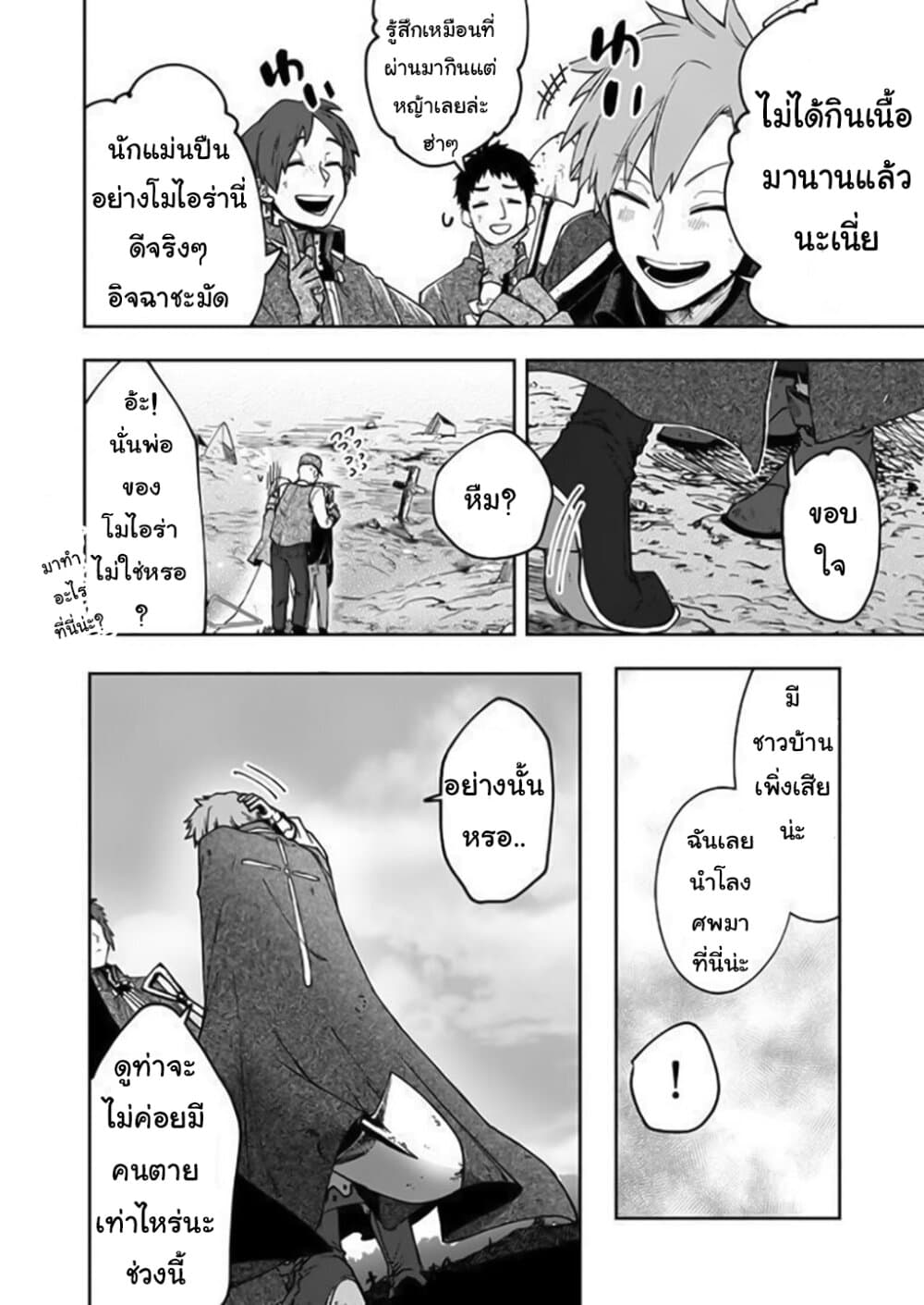 Immortal Undertaker 6-6