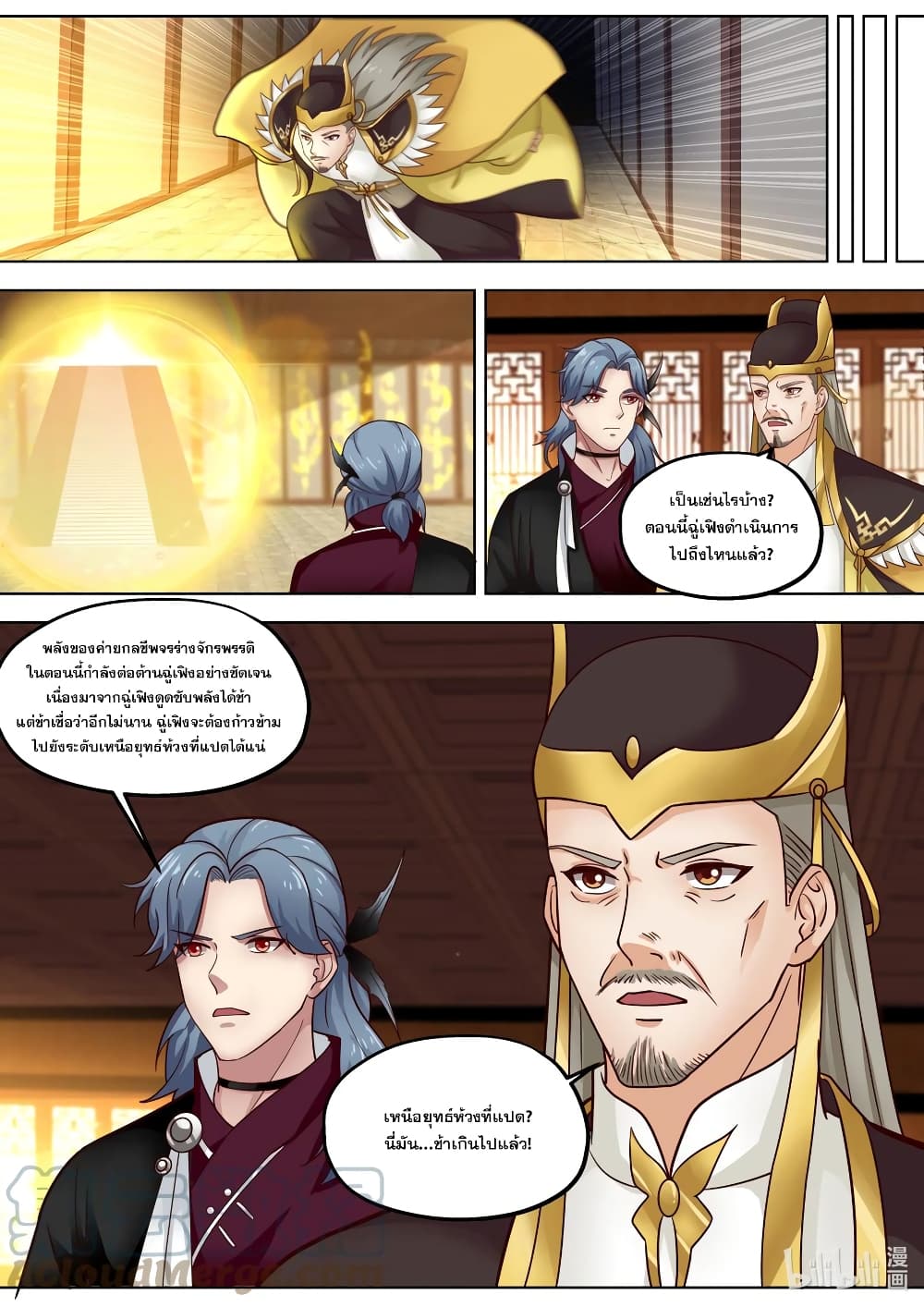 Martial God Asura 395-ก้าวเข้าสู่ค่ายกล