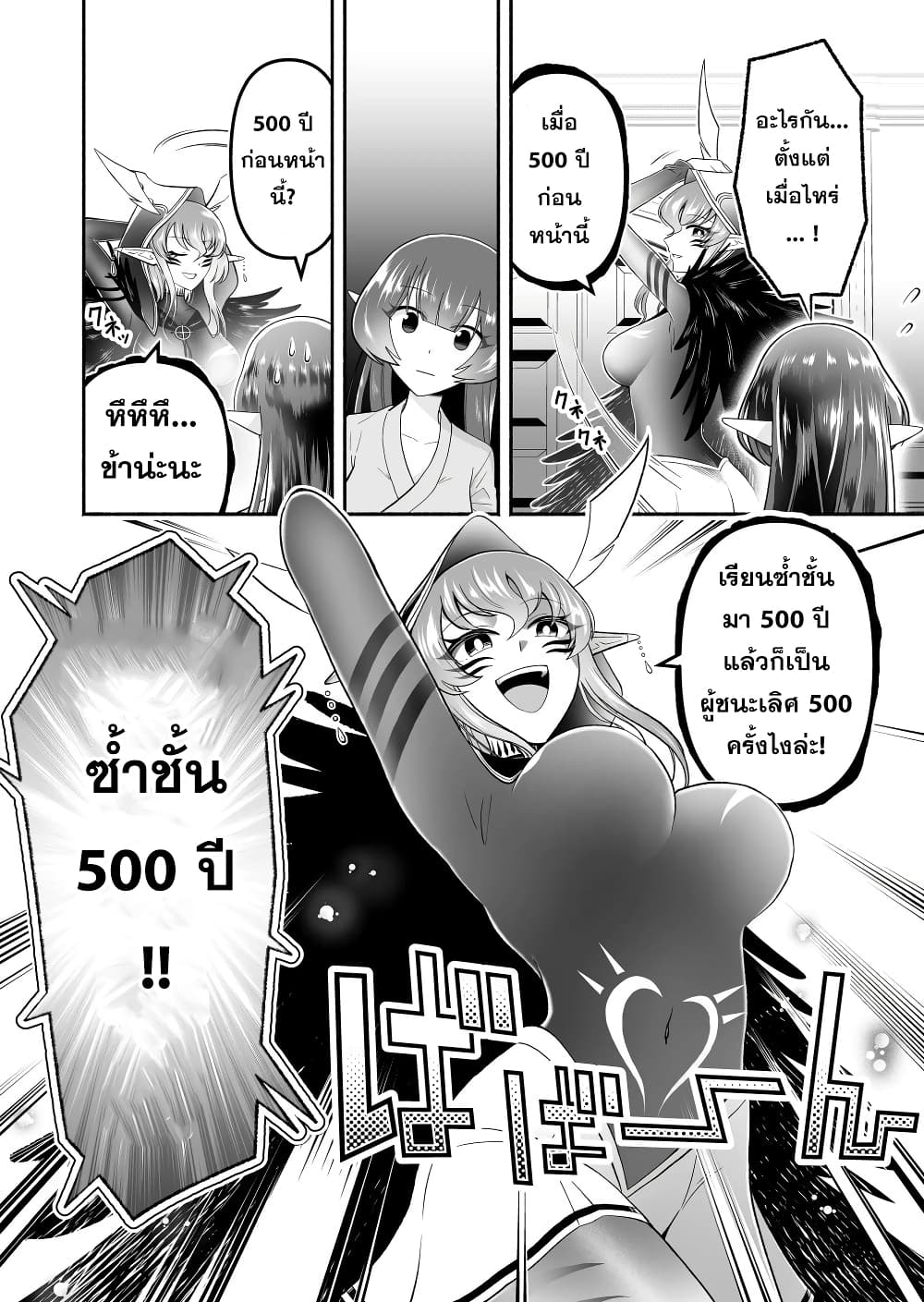Tensei Berserker เกิดใหม่เป็นเบอร์เซิร์กเกอร์!! 17-17