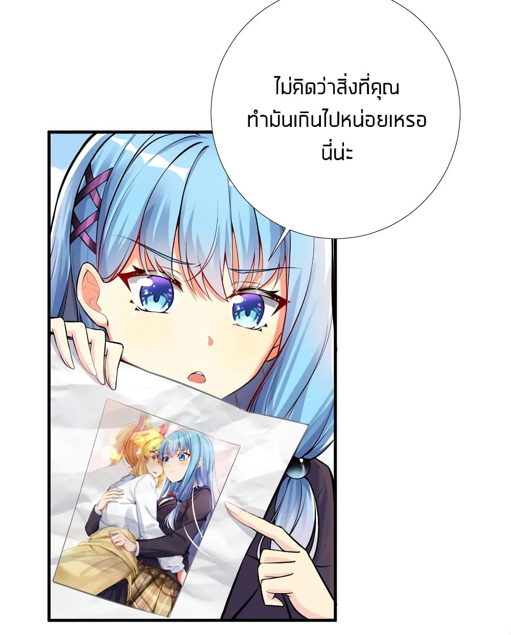 What Happended? Why I become to Girl? 62-62