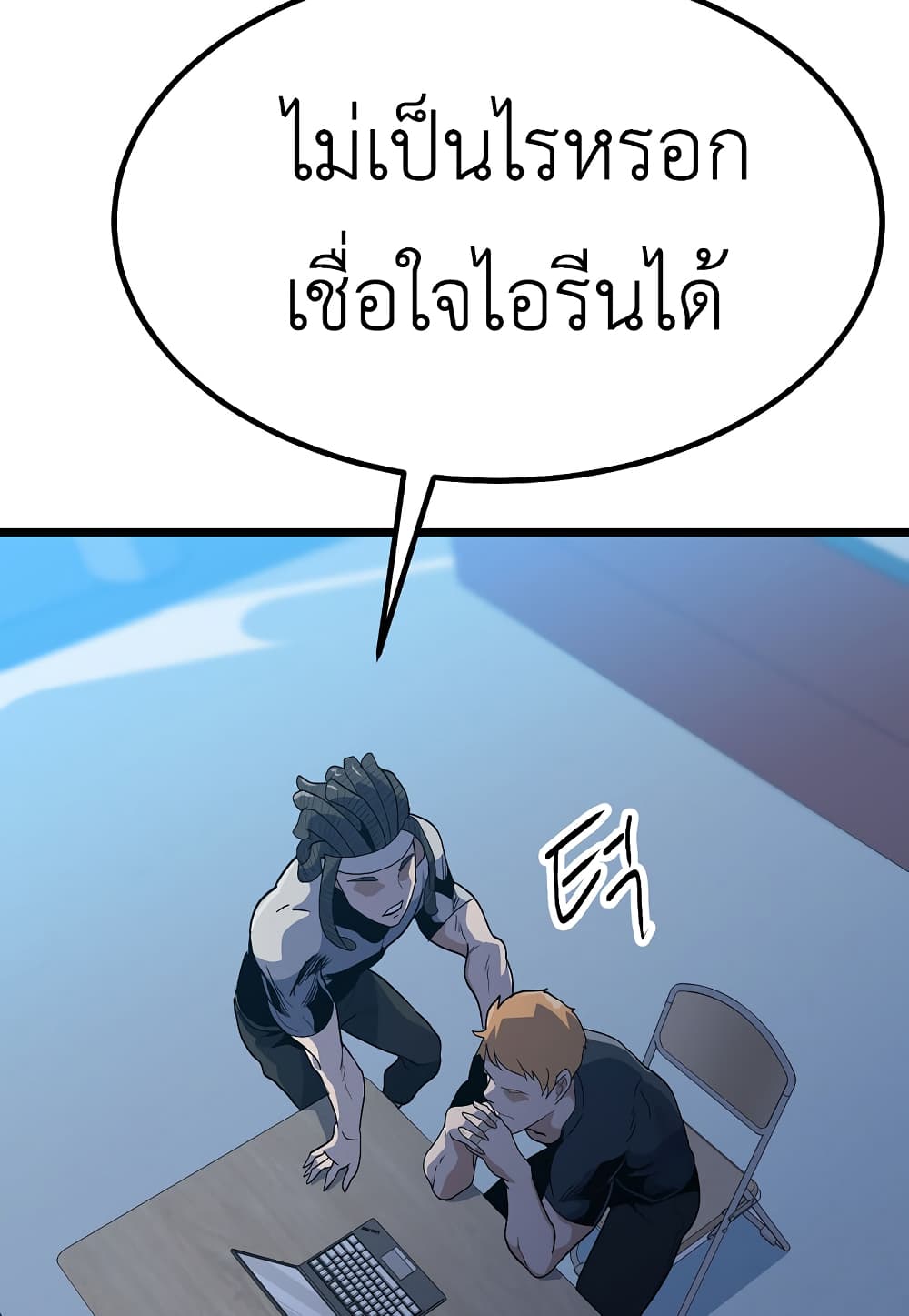 Level Berserker 33-33