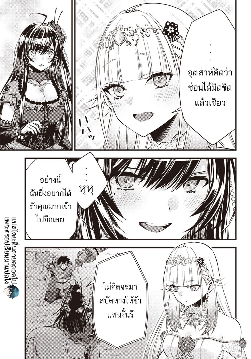 Savage Fang Ojou-sama Shijou Saikyou no Youhei wa Shijou Saikyou no Bougyaku Reijou to Natte Nidome no Sekai wo Musou Suru 8-8