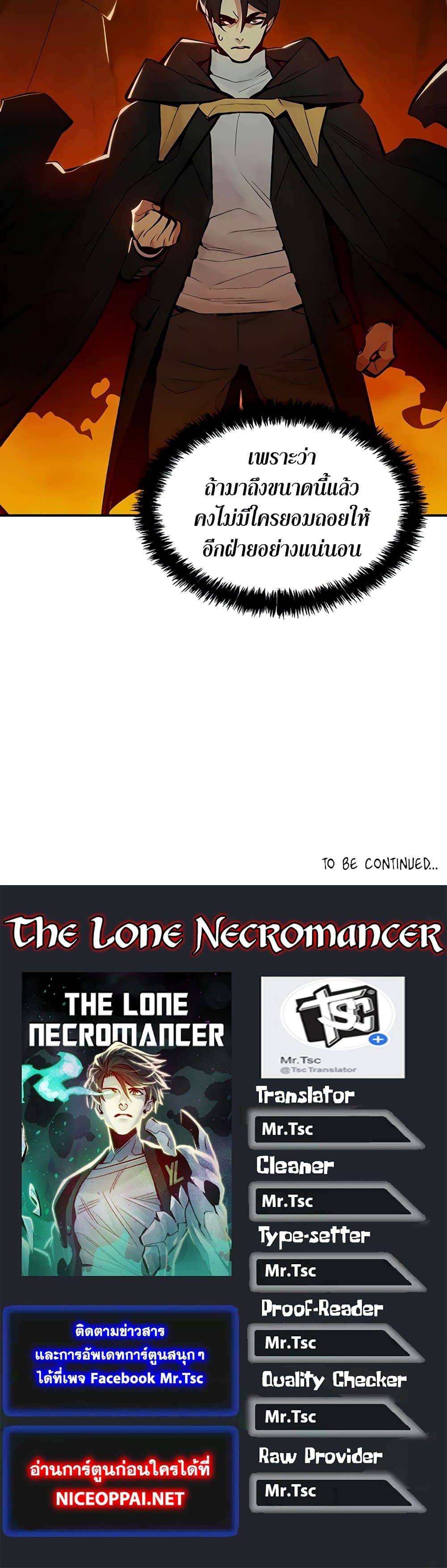 The Lone Necromancer 55-55