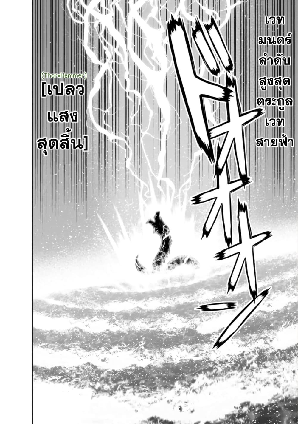 Maou-gun Saikyou no Majutsushi wa Ningen datta เมื่อมนุษย์ได้มาสร้างฮาเร็มในทัพจอมมาร 26-26
