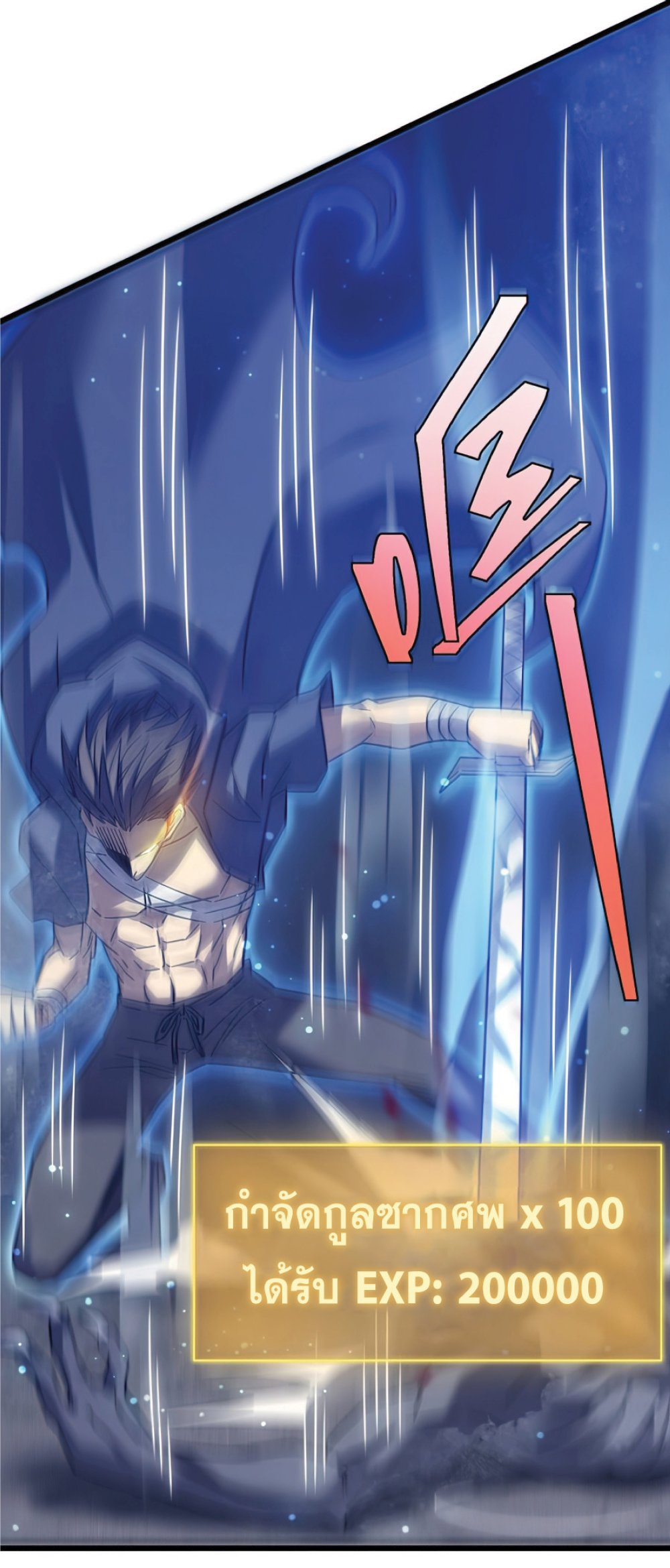 My Path to Killing Gods in Another World 20-20