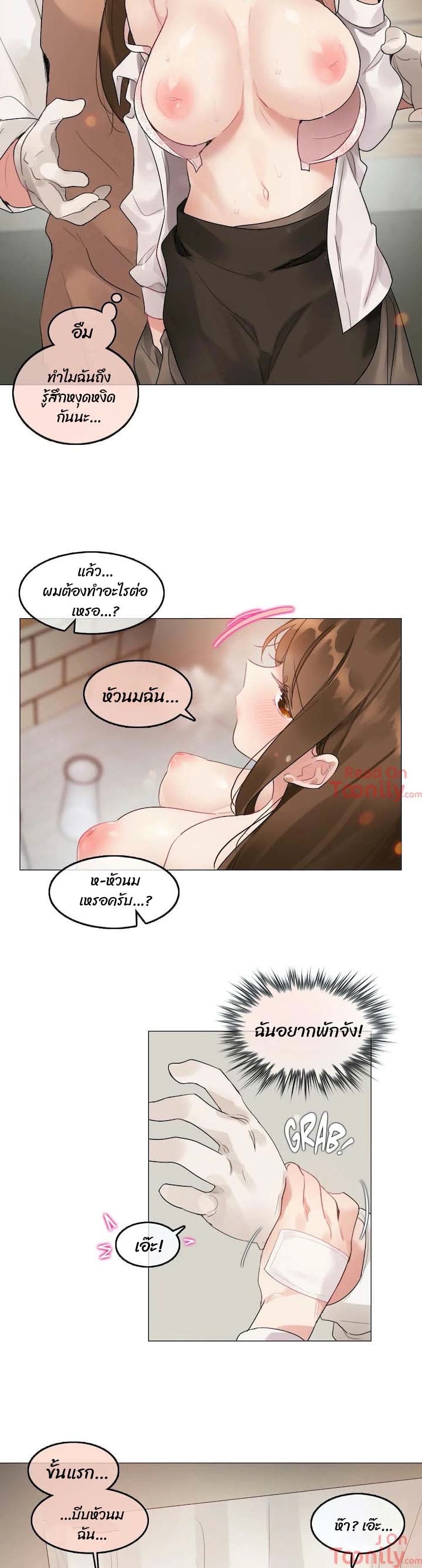 A Pervert's Daily Life 77-77
