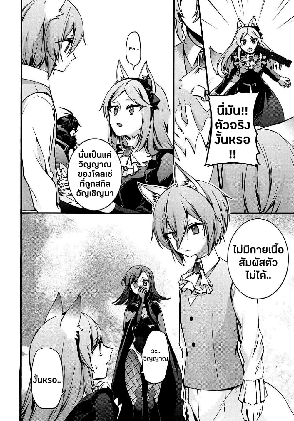 Garbage Brave: Isekai ni Shoukan Sare Suterareta Yuusha no Fukushuu Monogatari 14-14