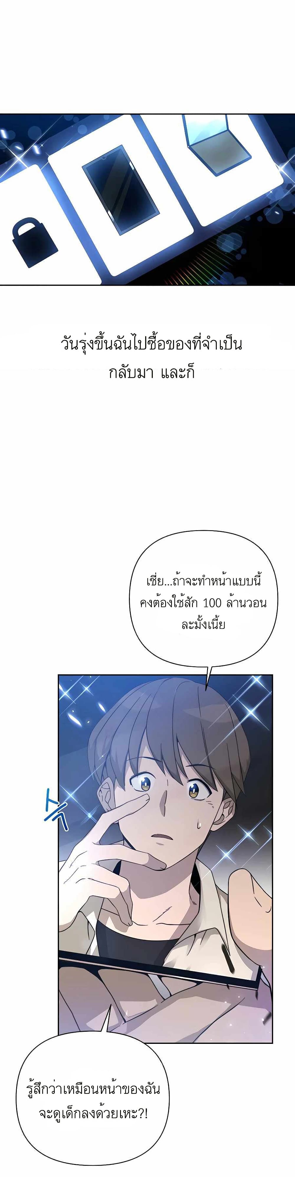 I’ll Resign And Have A Fresh Start In This World 2-2