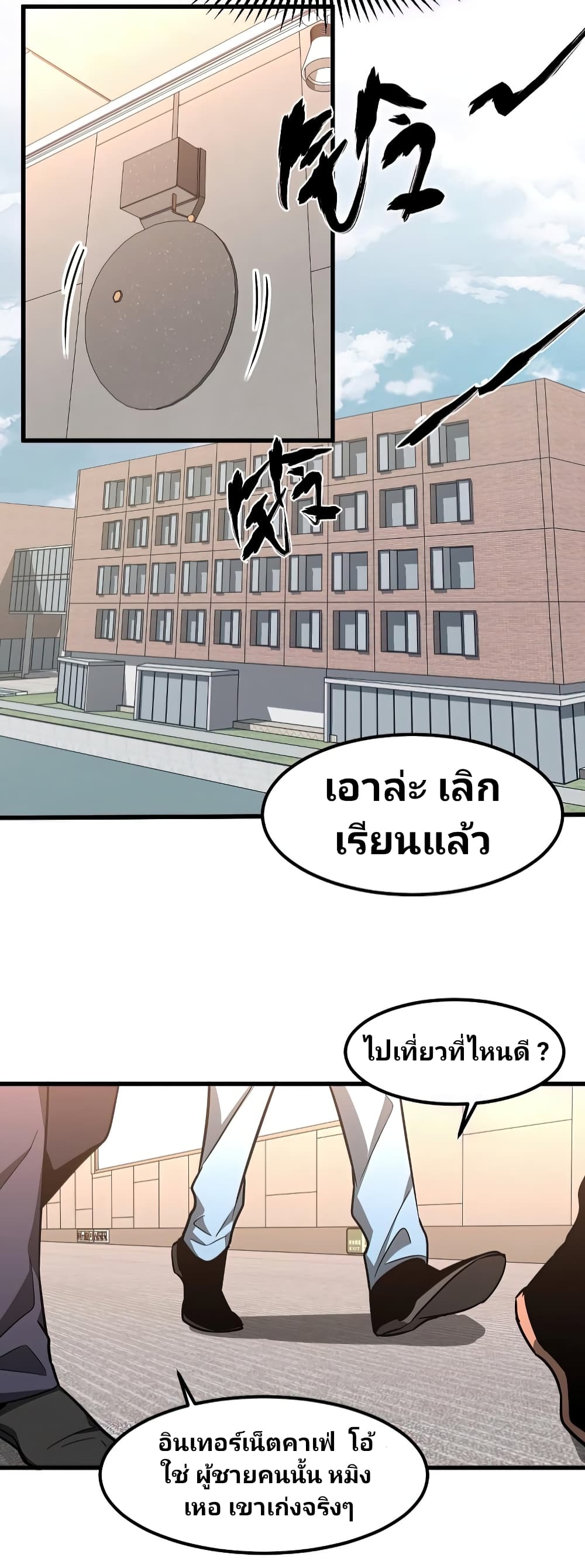 Super Evolution 55-55
