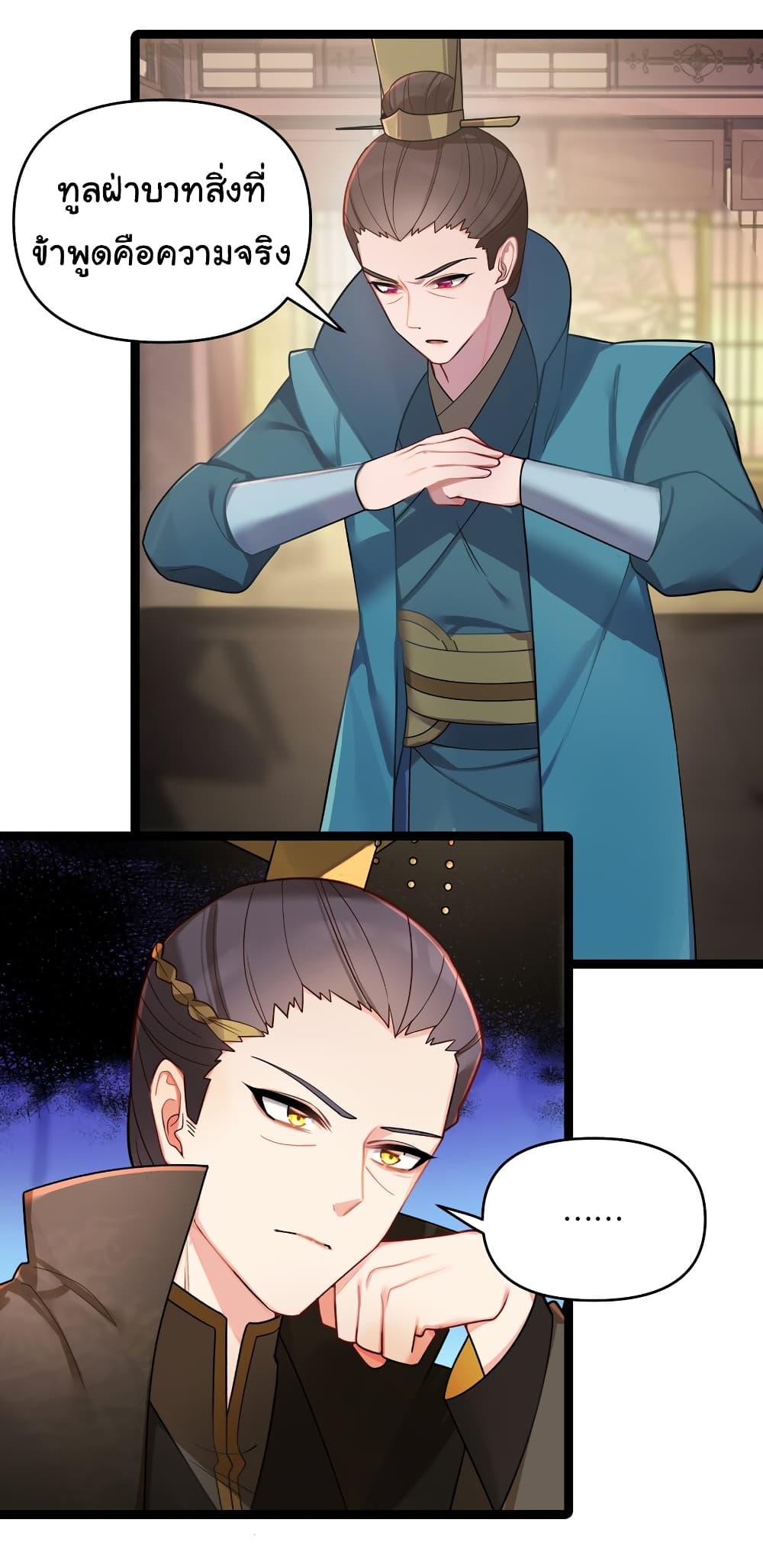 The Lady Is Actually the Future Tyrant and Empress 27-27