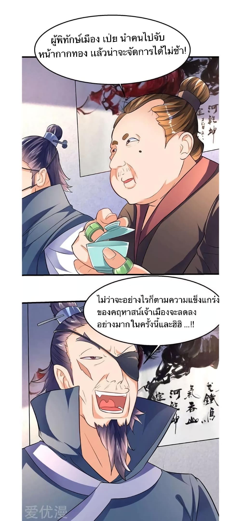 Strongest Leveling 23-23
