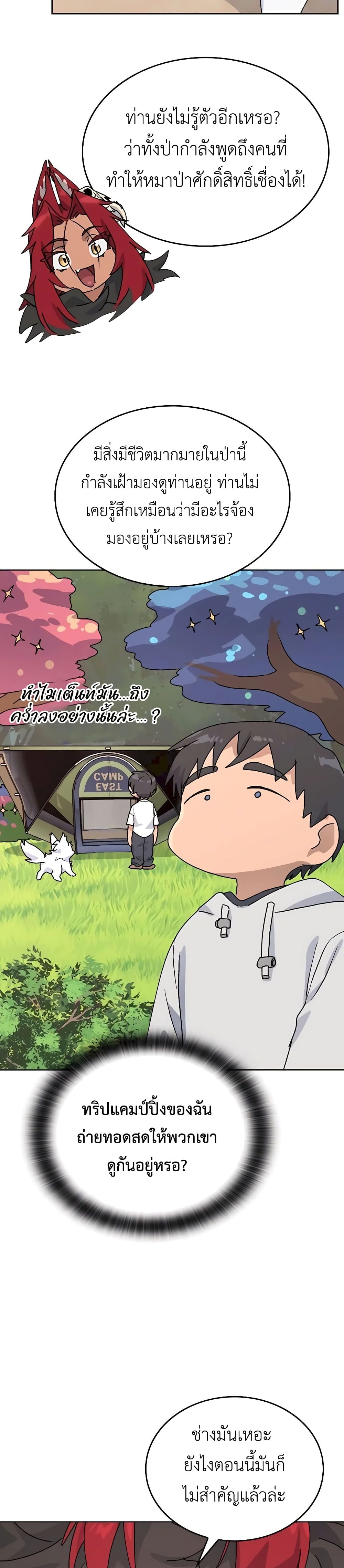 Healing Life Through Camping In Another World 16-16