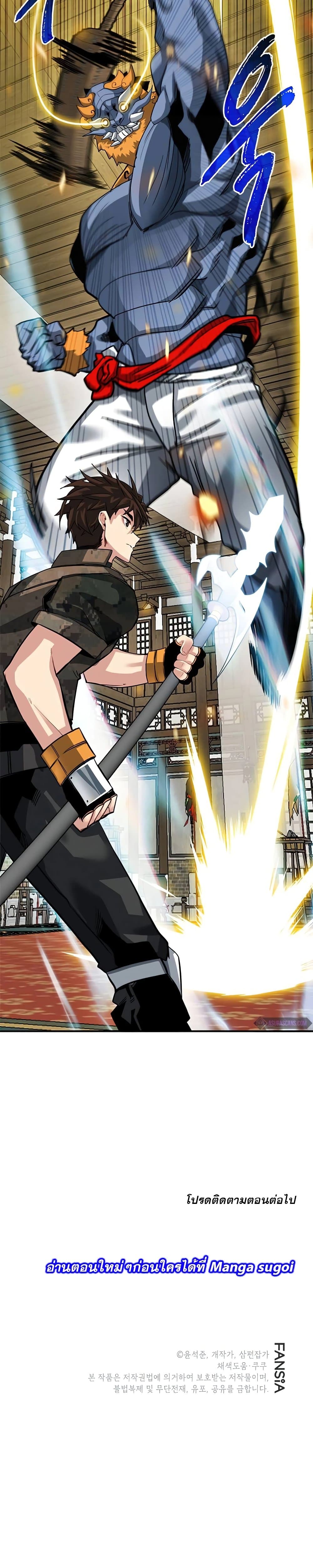 SSS-Class Gacha Hunter 31-31