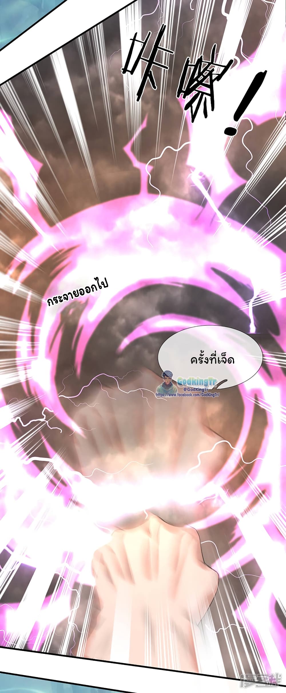 Eternal god King 149-149
