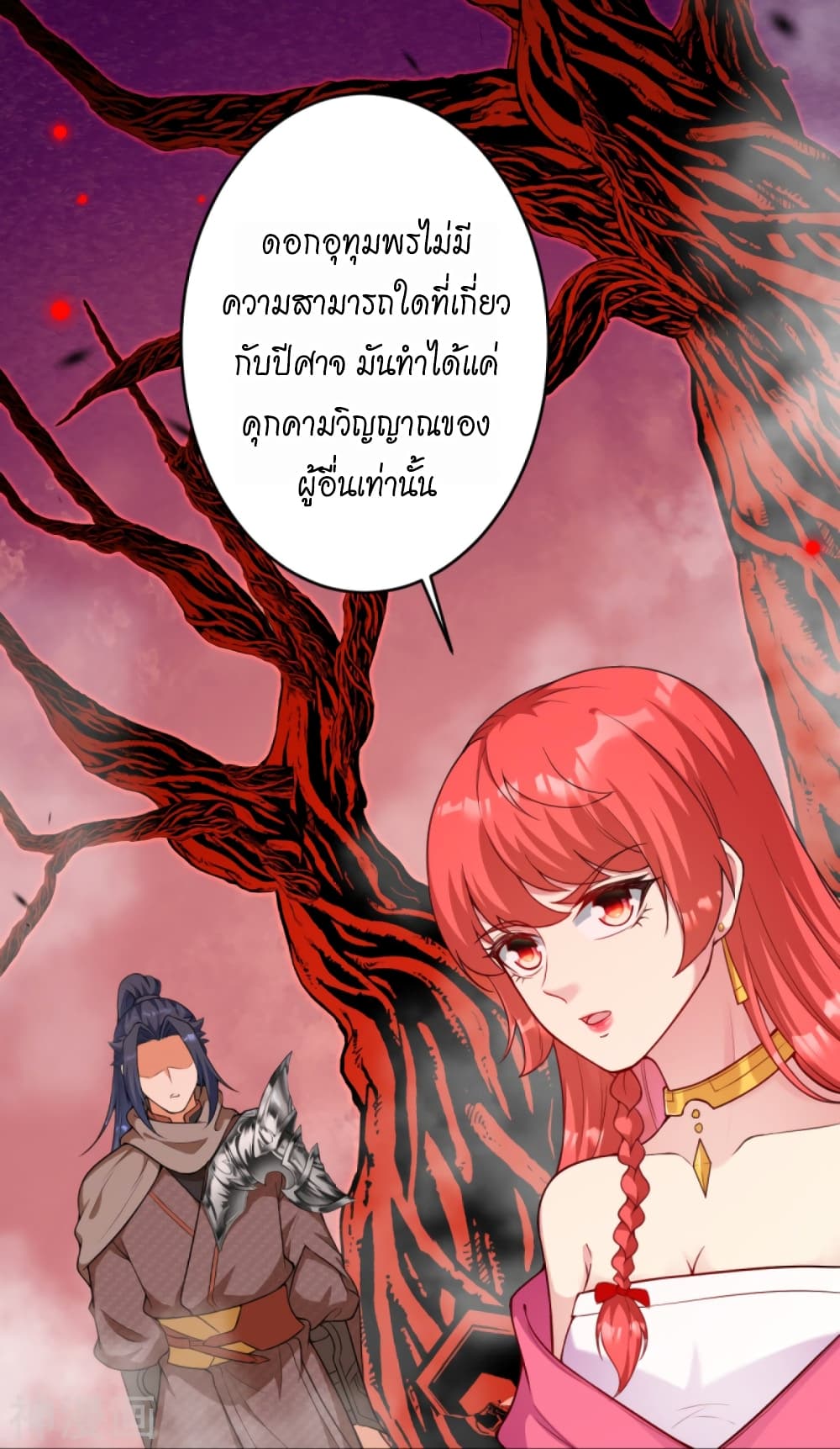 Against the Gods อสูรพลิกฟ้า 437-437