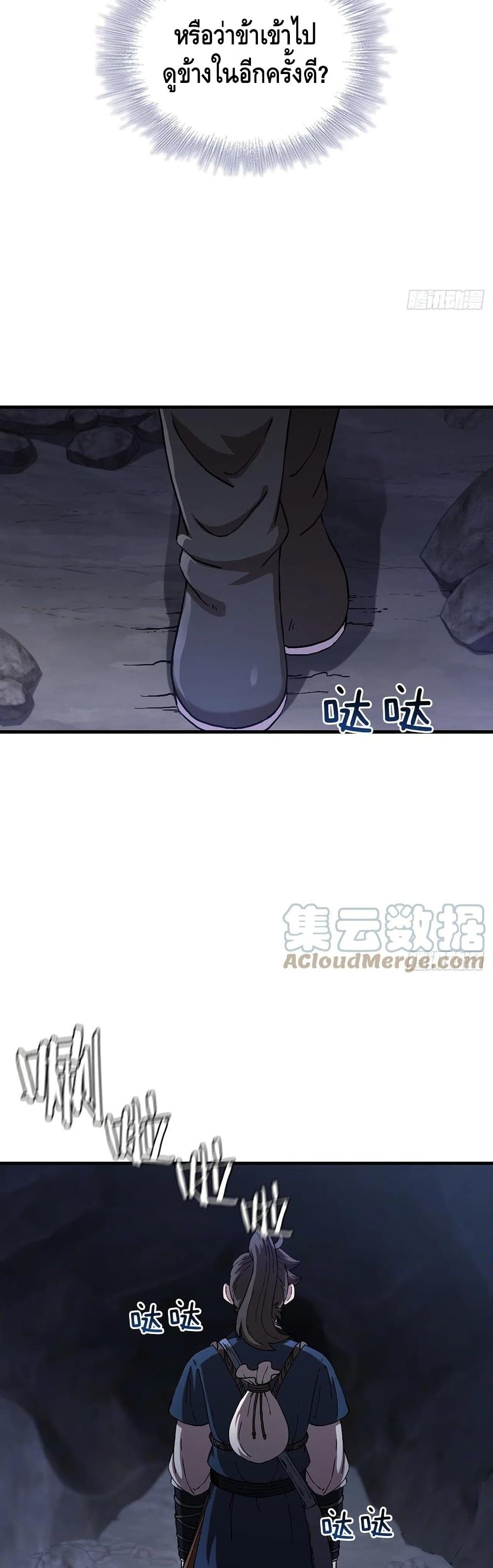 This Swordsman is a Bit Picky 37-37