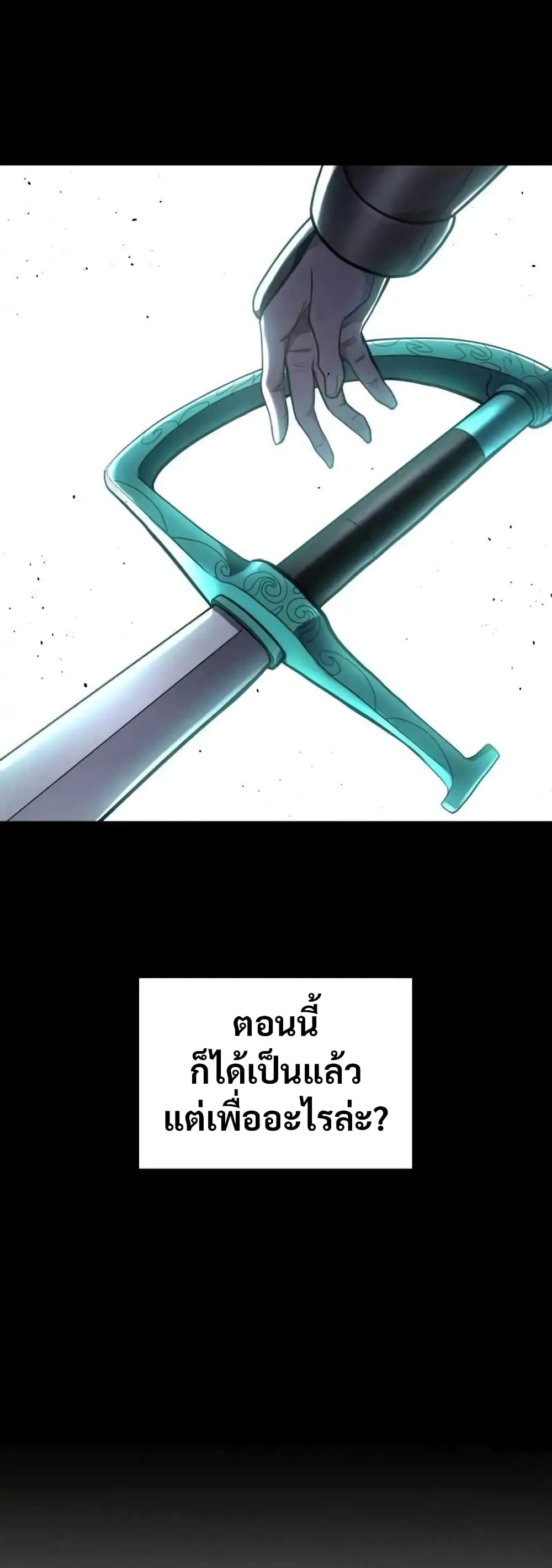 Reincarnation of the Swordmaster 1-1