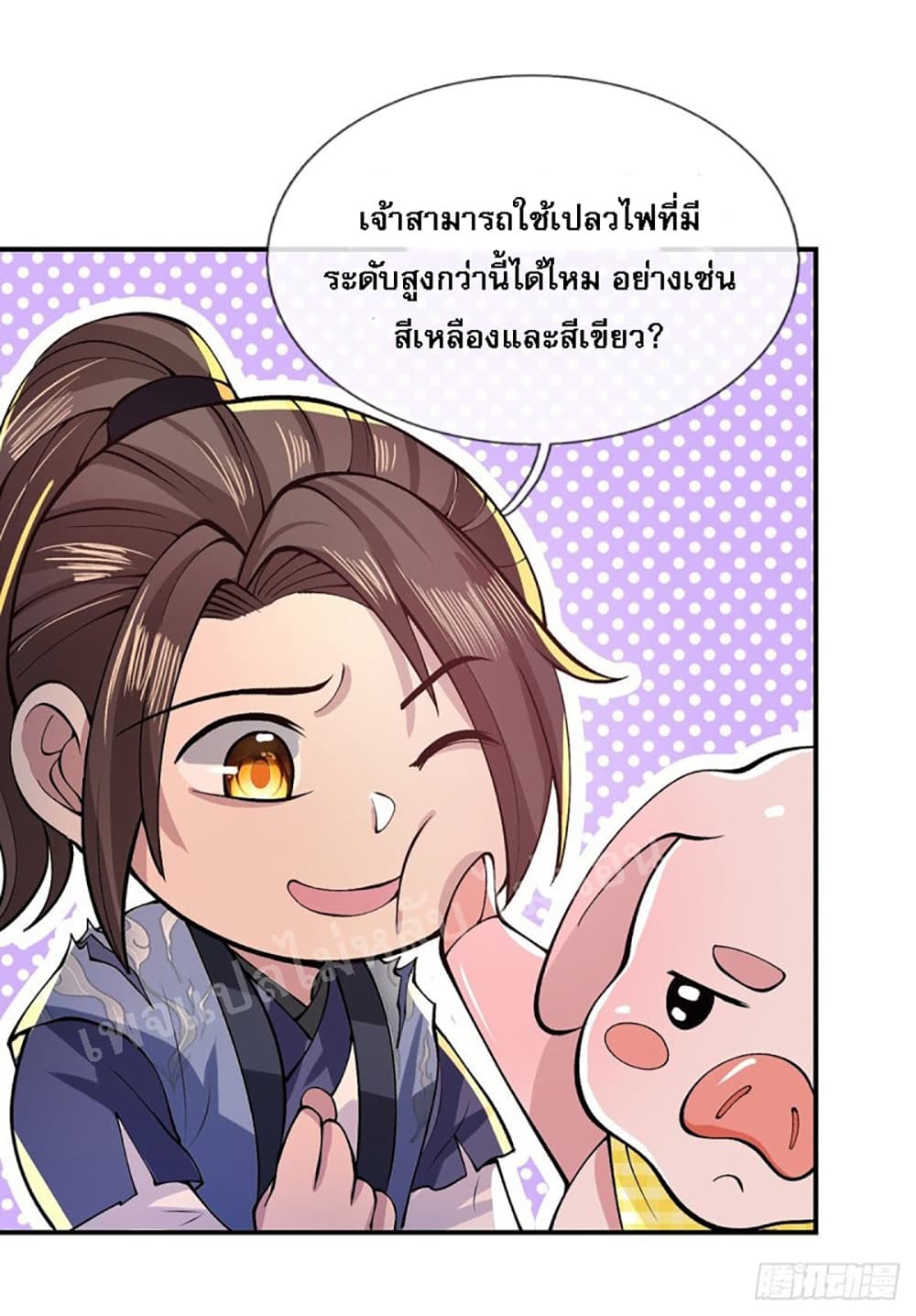 Royal God of War, Rising Dragon ราชันย์เทพยุทธ์มังกรผงาดฟ้า 25-25