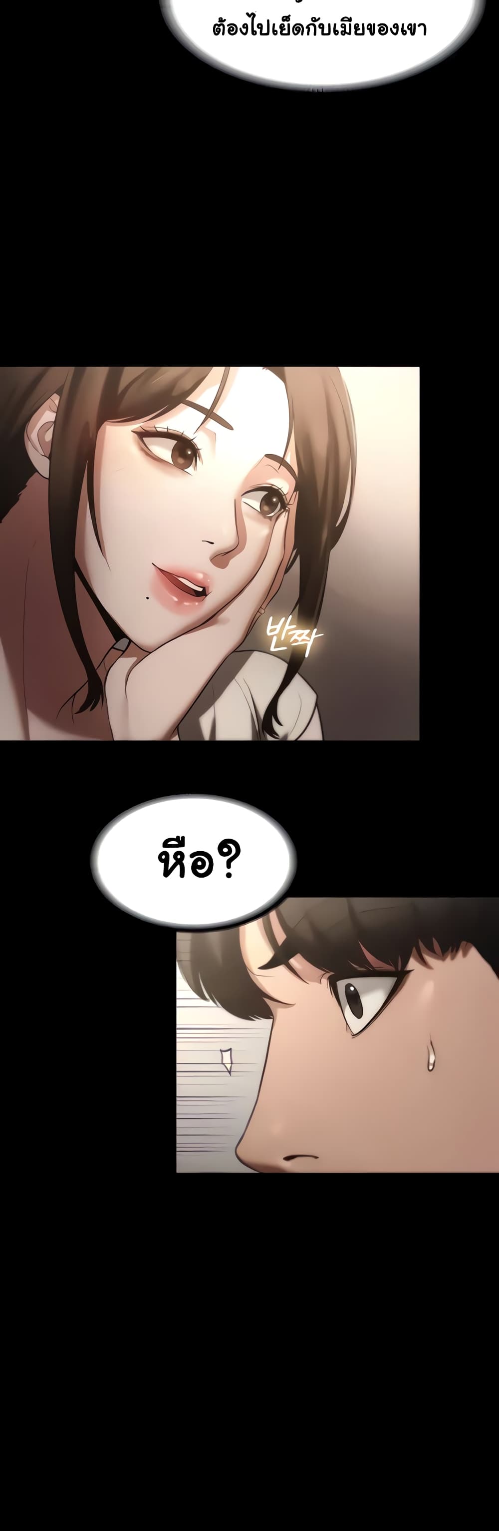 The Chairman’s Wife 5-5