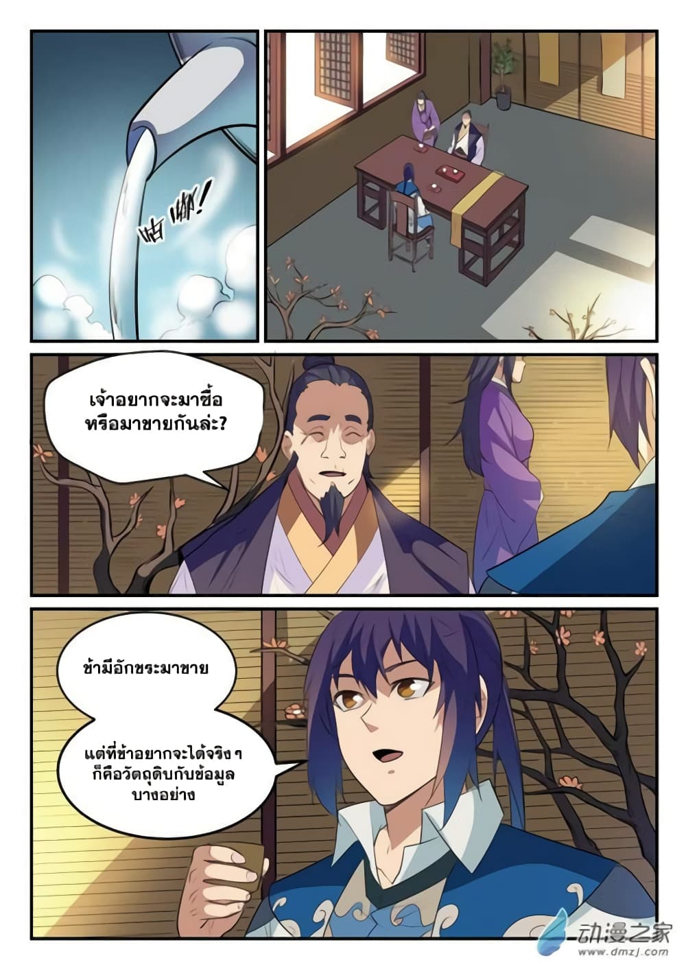 Bailian Chengshen 130-130