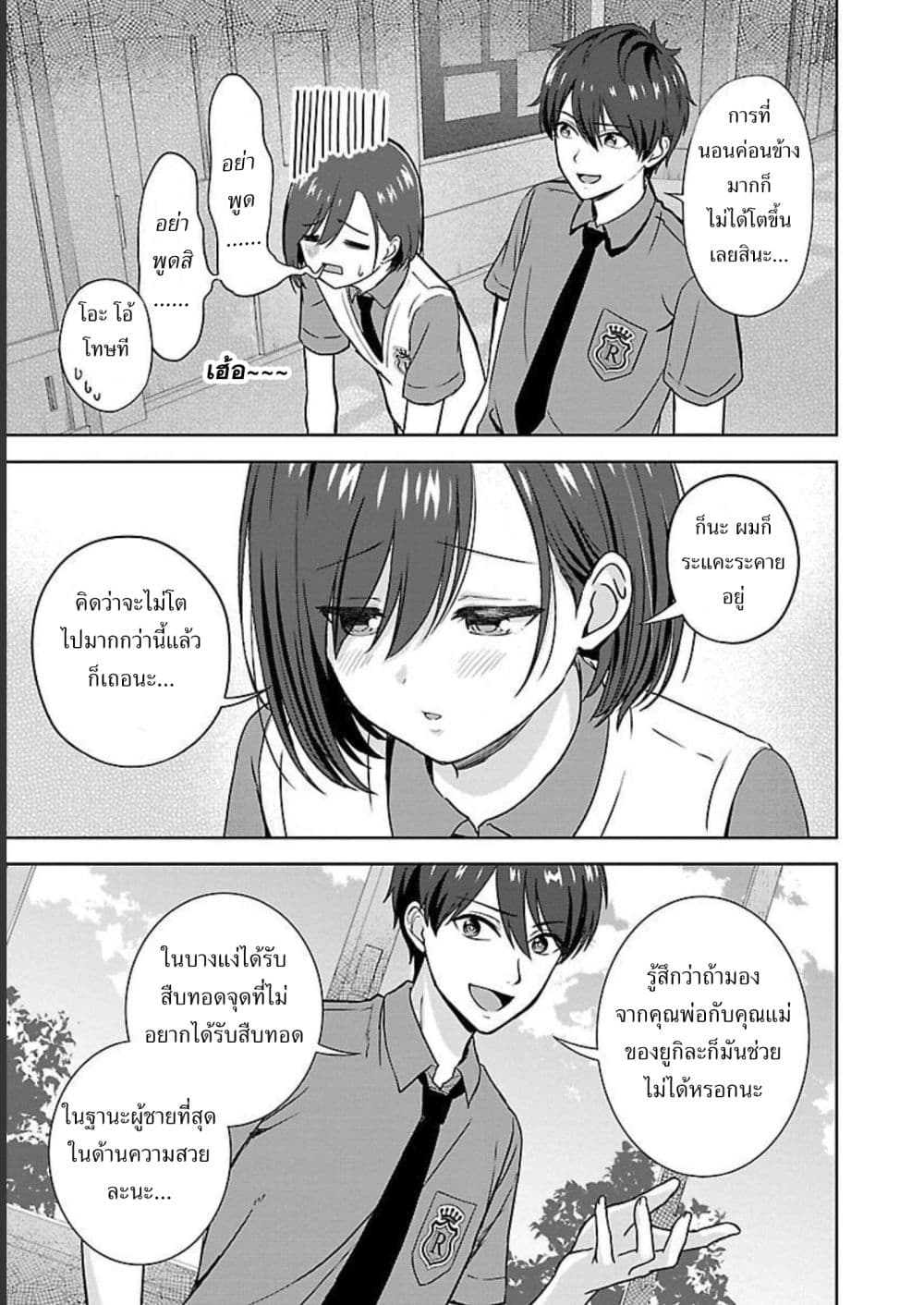 Shitsuren Shita Node Vtuber Hajimeta 3-3