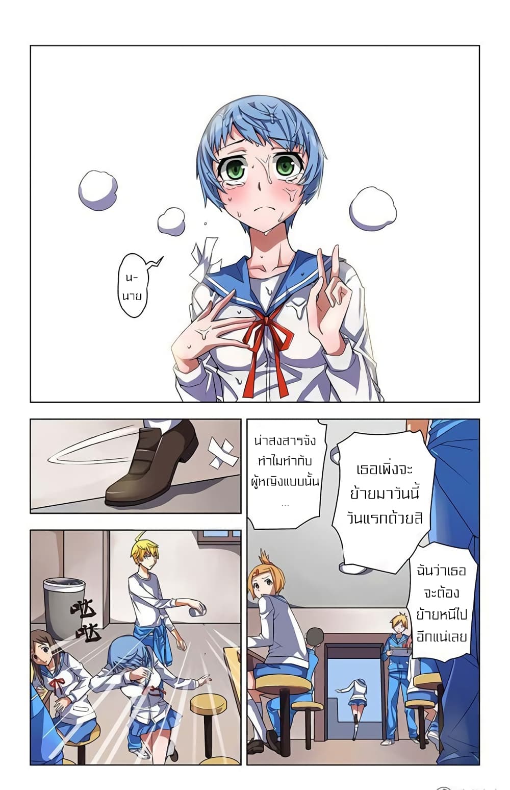 I Won't Get Bullied By Girls 2-2