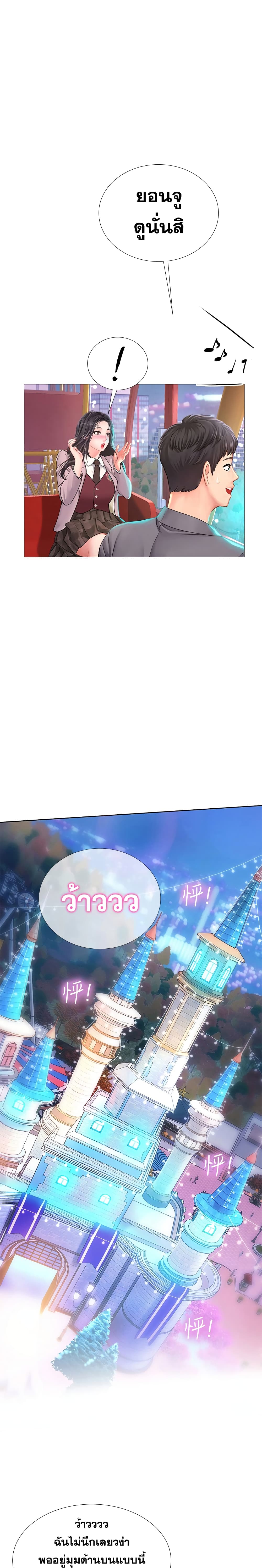 Should I Study at Noryangjin? 73-73