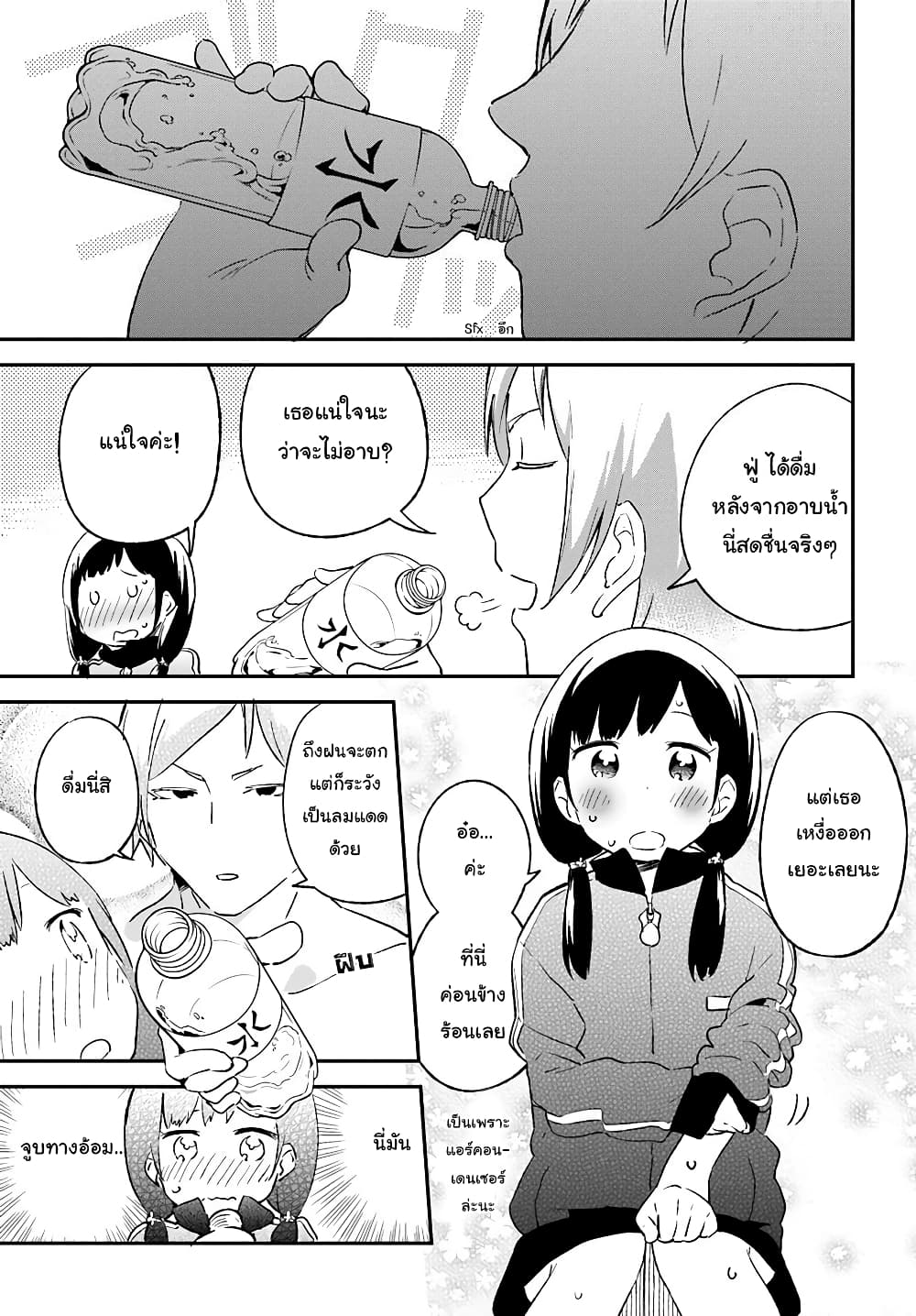 Senpai, Sore Hitokuchi Kudasai! 10-Chapter 10