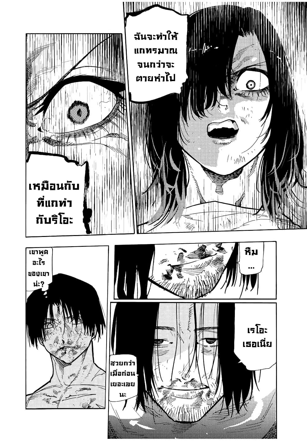 Juujika no Rokunin กางเขนสีชาด 128-128