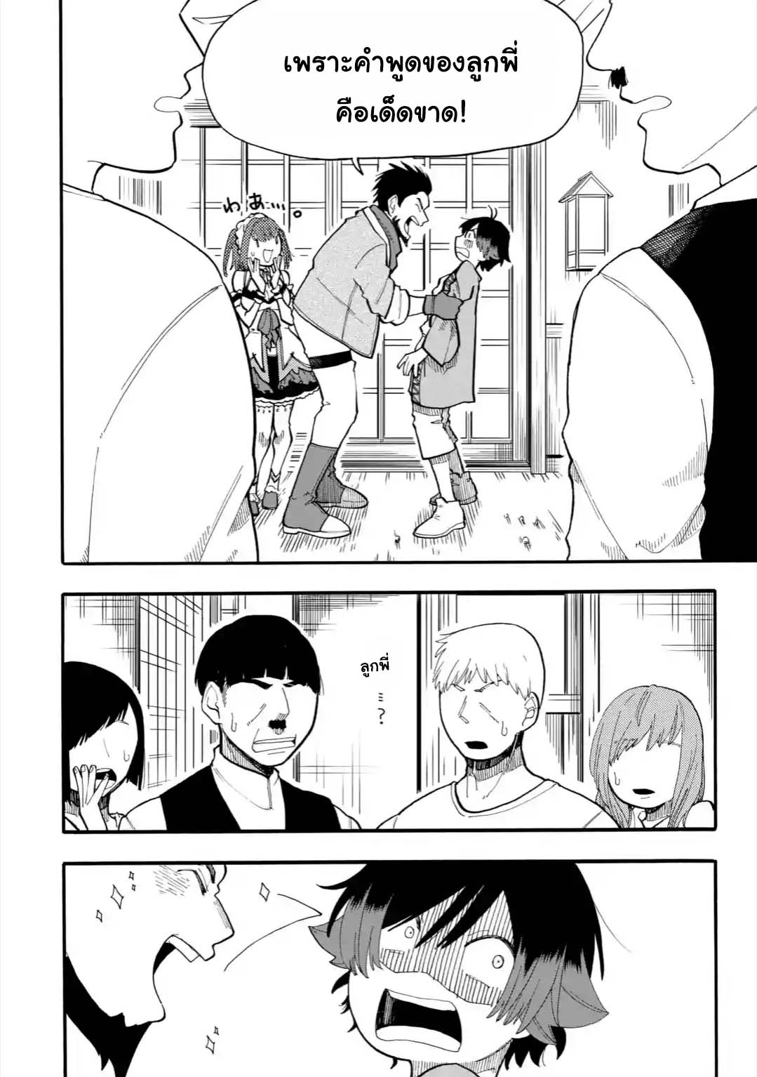 Ore wa Mada, Honki o Dashite Inai 32.2-32.2