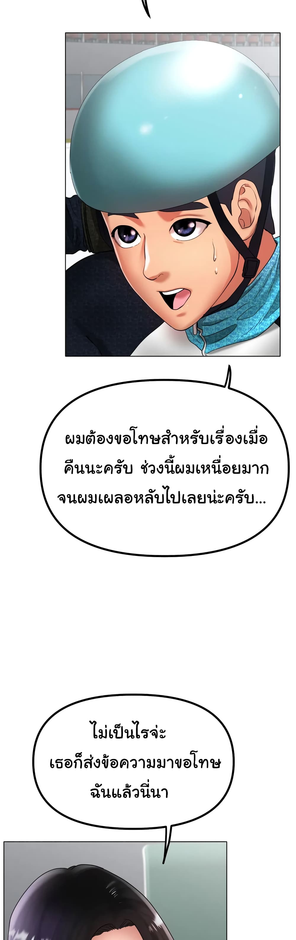 Ice Love 33-33